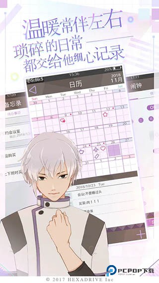 早安我的少年日服中文版v1.14.2