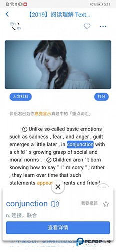 真题伴侣官方正版下载v3.0.193