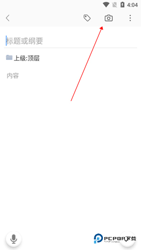 小筑笔记旧版本