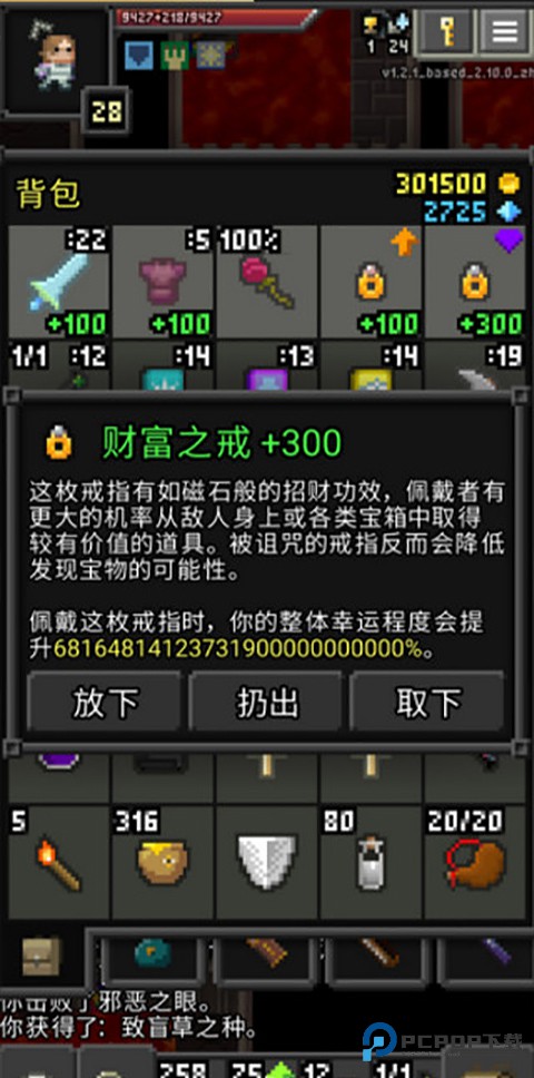 火地牢汉化版v2.5.4_based_3.18.0