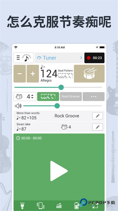 soundcorset中文版v7.30