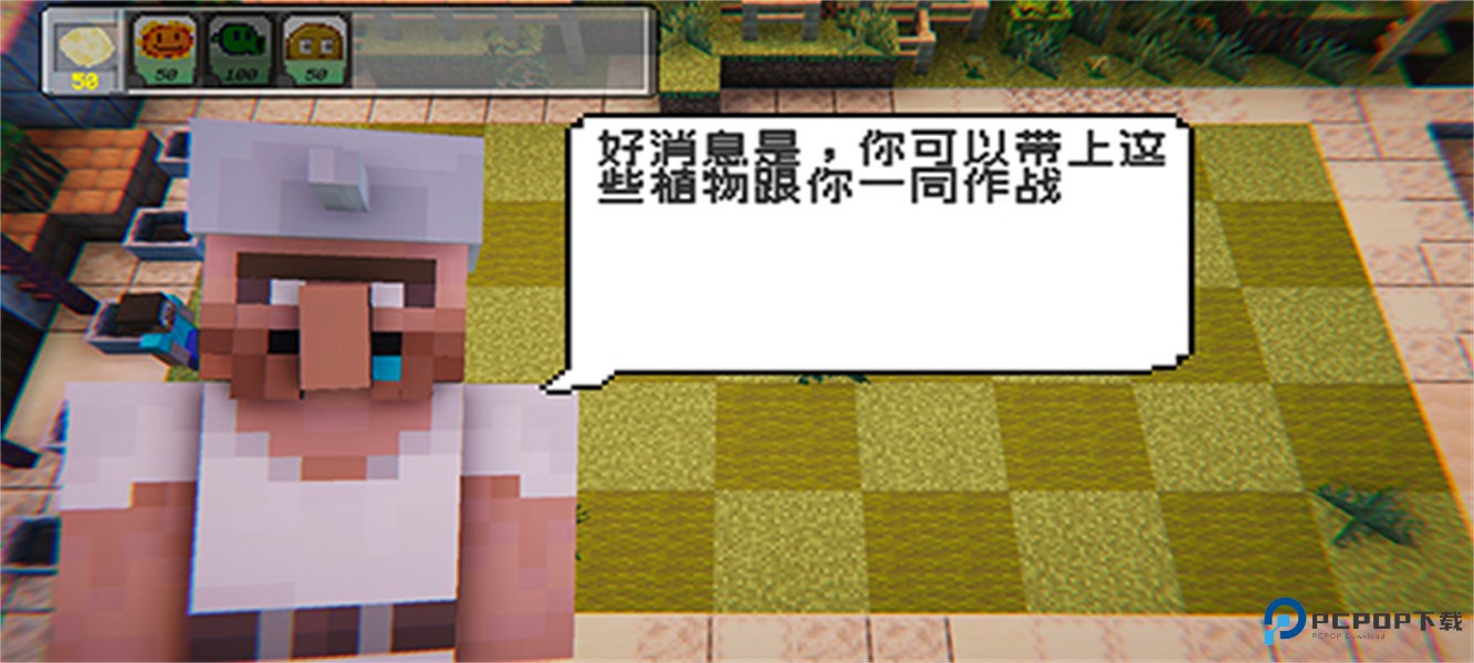 我的世界版植物大战僵尸手机版v1.13