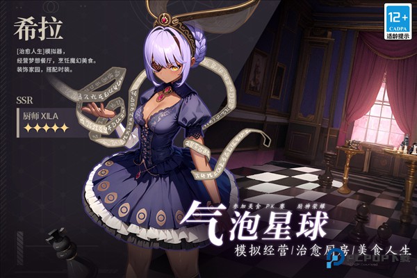 气泡星球手机版v4.0.1