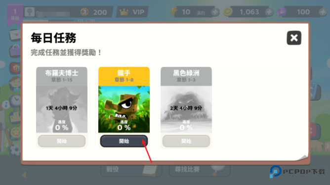 超级战车大作战下载手机版(SuperTank)