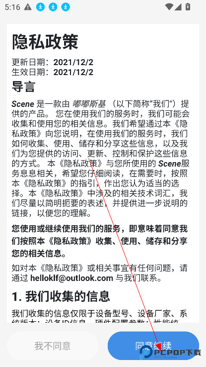 微工具箱sense老版本