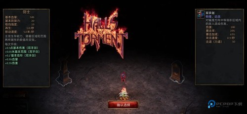 苦痛殿堂高级版v1.0.500