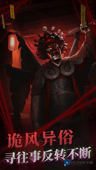 纸嫁衣2奘铃村官方正版下载v1.4.0