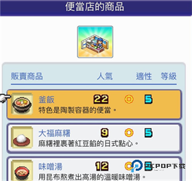 珍宝机场物语汉化版