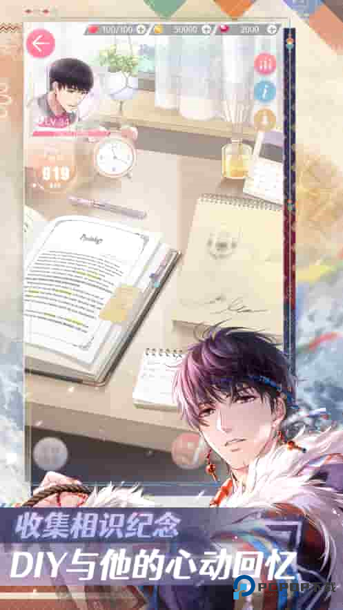 恋与制作人恋爱手游下载v1.35.0709