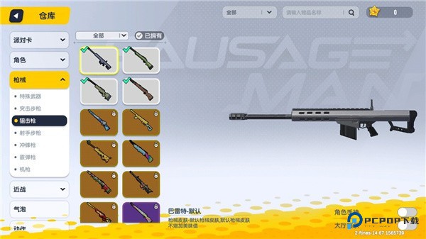 香肠派对国际服武器伤害值排行榜介绍5