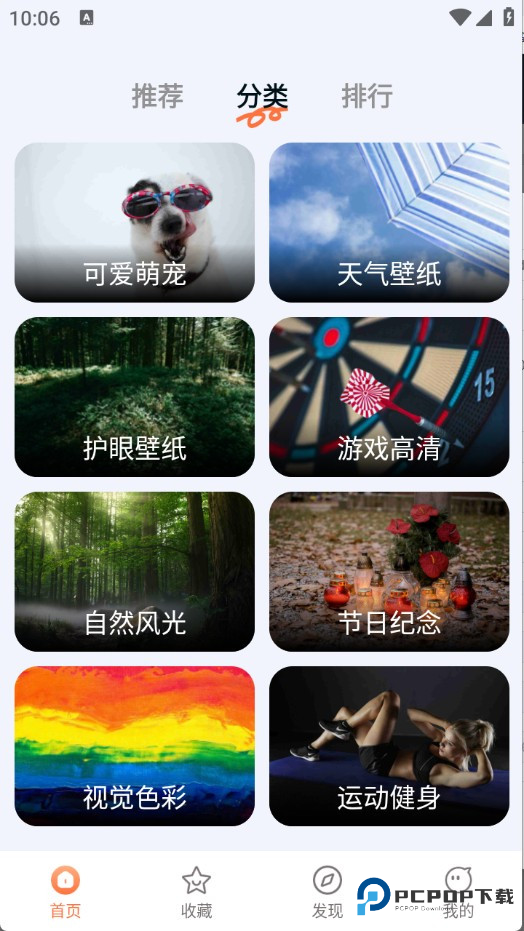 跃动壁纸手机版使用方法3