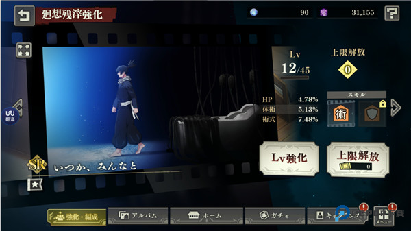 咒术回战幻影游行国际服