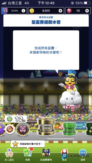 马里奥赛车巡回赛官方正版