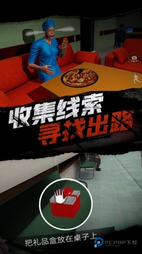 恐怖护士恶作剧