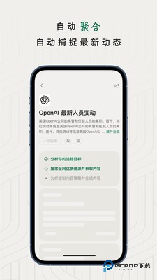知了追踪官方正版下载v1.0.0