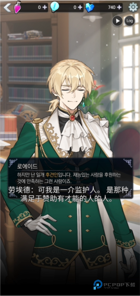 恋爱费洛蒙(Love Pheromone)汉化版下载