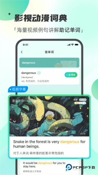 西瓜单词官方正版v2.2.2