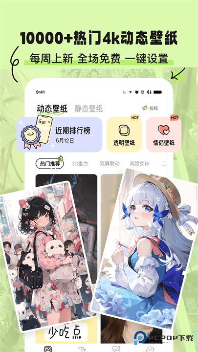 奇趣壁纸手机版v2.0.9