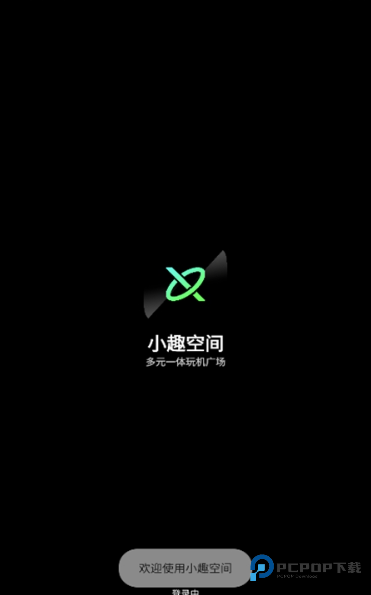 小趣空间手表版