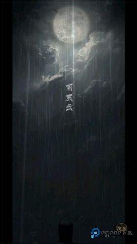 神探诡事录官方正版