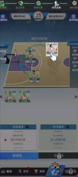 梦幻经理人篮球游戏