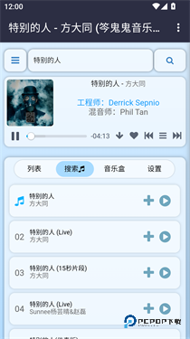 笒鬼鬼音乐盒手机版
