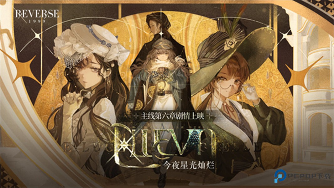 重返未来1999云游戏