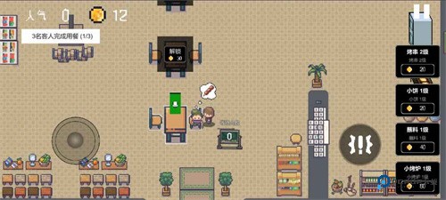 淄博烧烤模拟器手机版v0.1.0.19