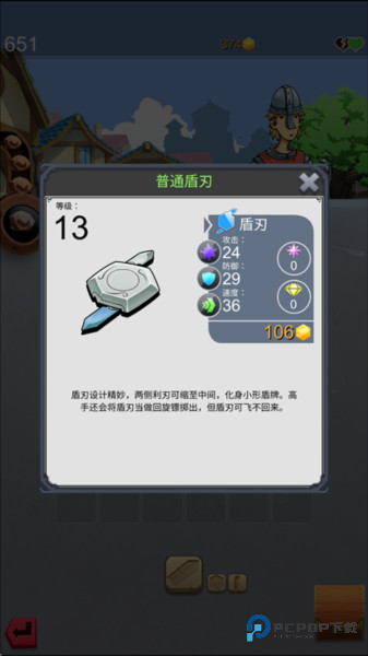 铁匠迷情2游戏截图8