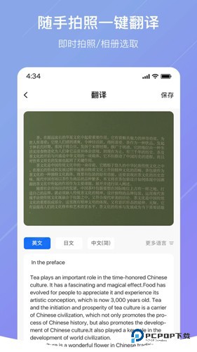 随手翻译手机2025版
