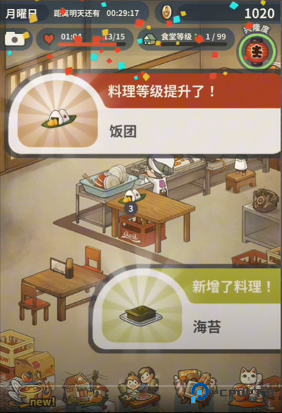 新手教程配图12