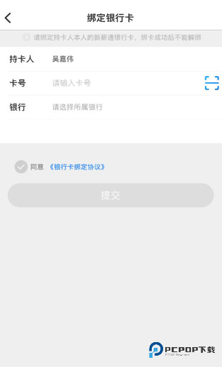 新薪通工人端最新版