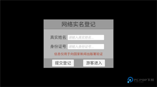 华夏人生无限生命版