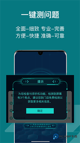 闪电修手机维修版v2.9.9