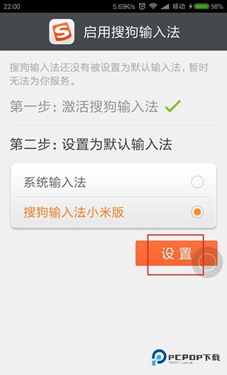 搜狗输入法小米版