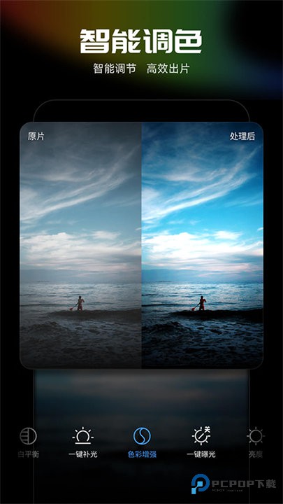 光影魔术手手机版免费下载v0.7.1
