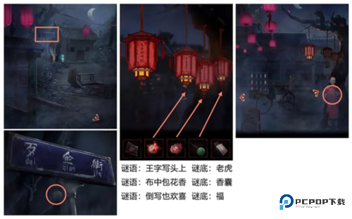 纸嫁衣4红丝缠手机版下载