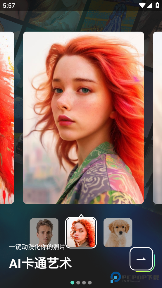 大画家ai绘画官方正版下载