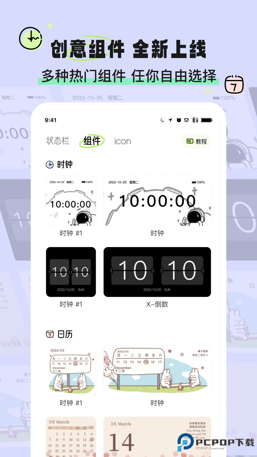 奇趣壁纸正版v2.0.9