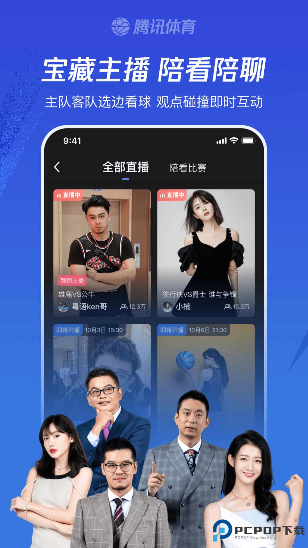 腾讯体育nba新闻官方正版下载v7.8.05.1688