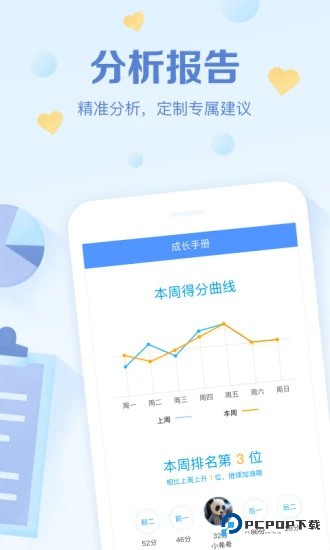 班级优化大师学生版v3.0.65.2
