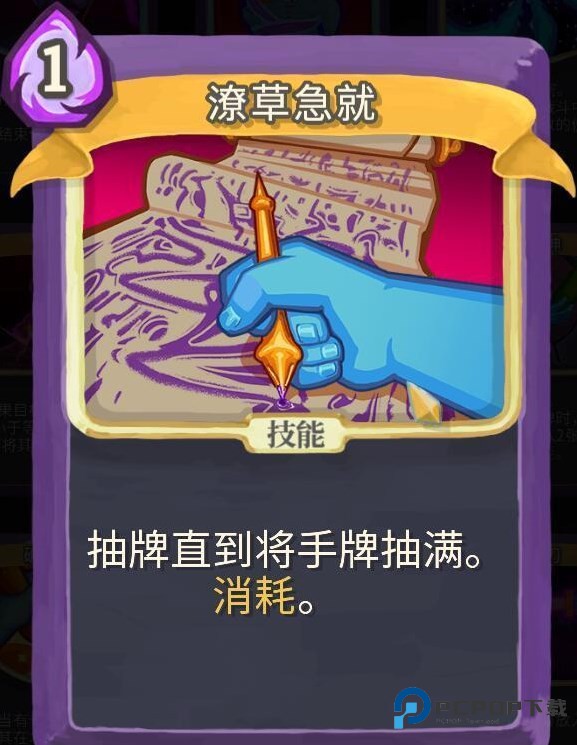 杀戮尖塔手机版