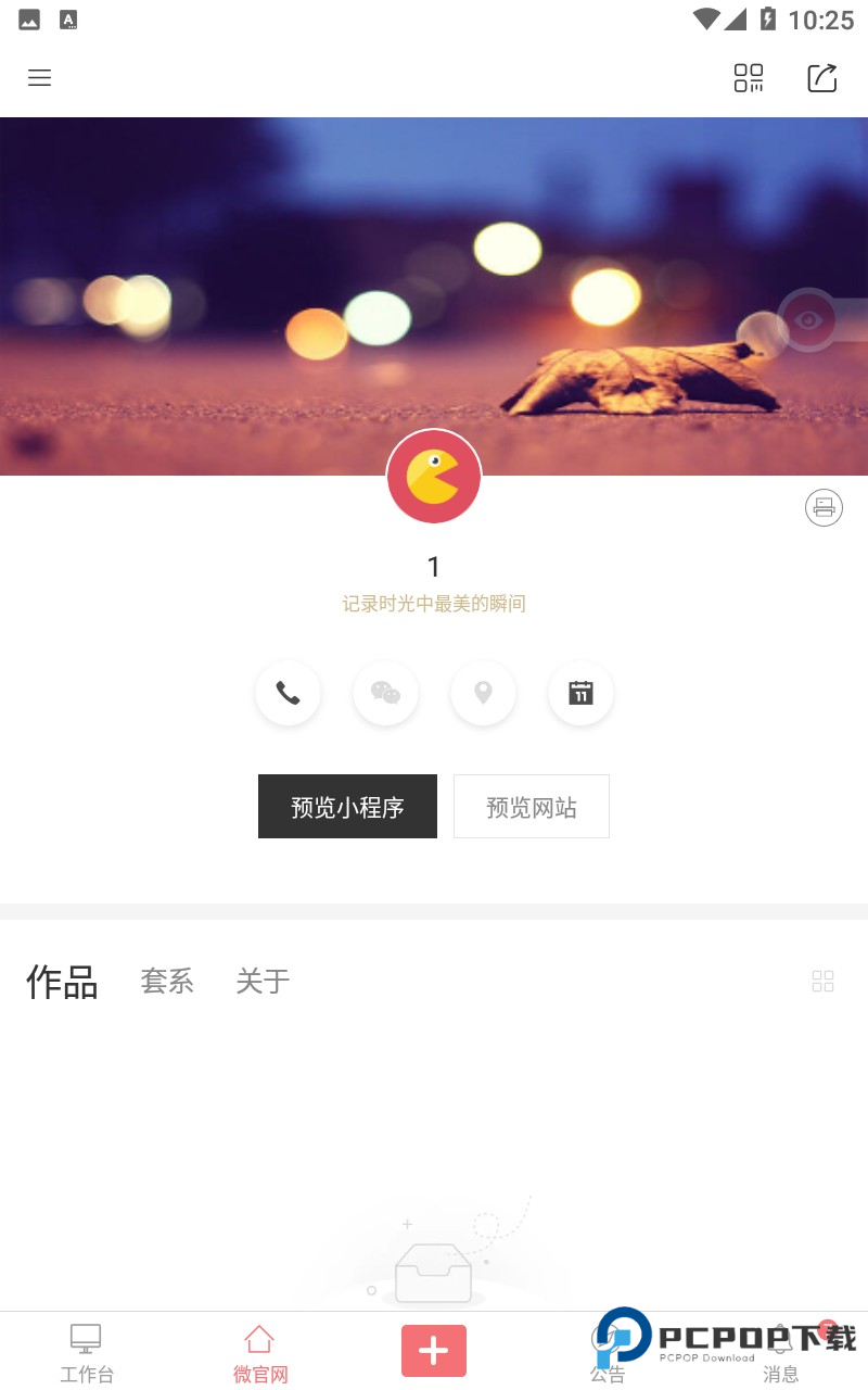 拾光盒子手机版