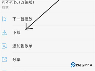酷狗音乐下载的歌曲怎么保存到本地