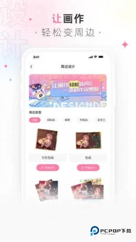 画包包旧版本v2.9.23