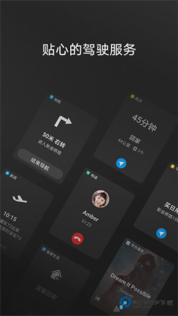 hicar智行车机版下载v14.2.0.325