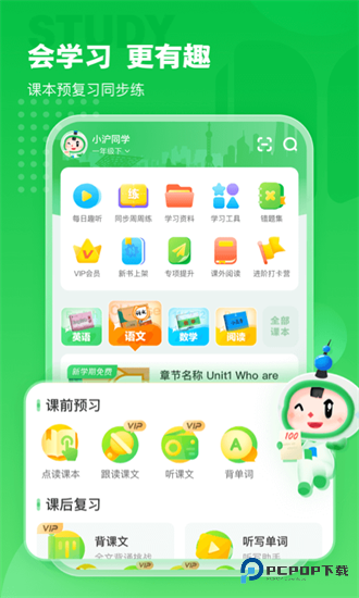 沪学习官方正版下载v12.0.1