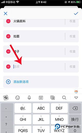 小决定大转盘中文版如何自定义文字4