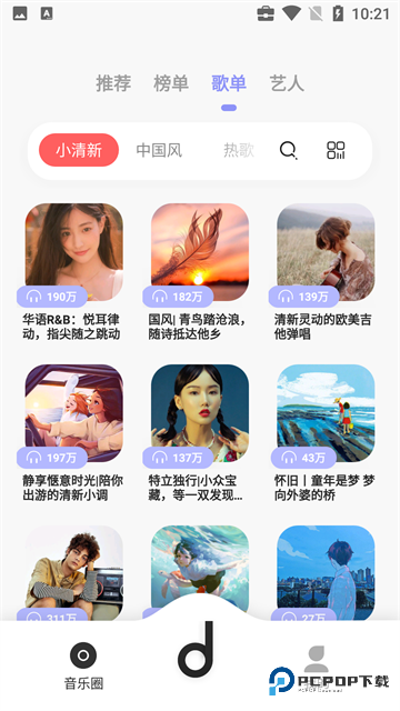 魔音morin官方正版下载v3.8.6