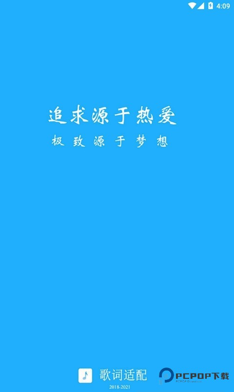 歌词适配恢复版